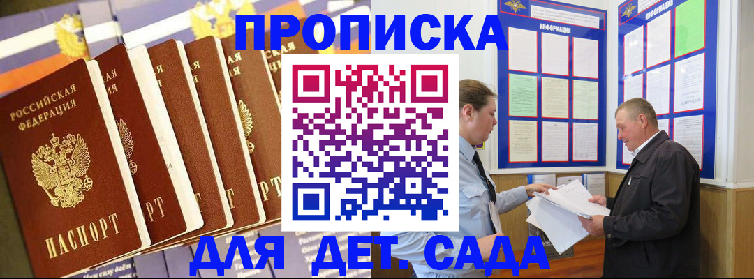 прописка регистрация в Новгородской области
