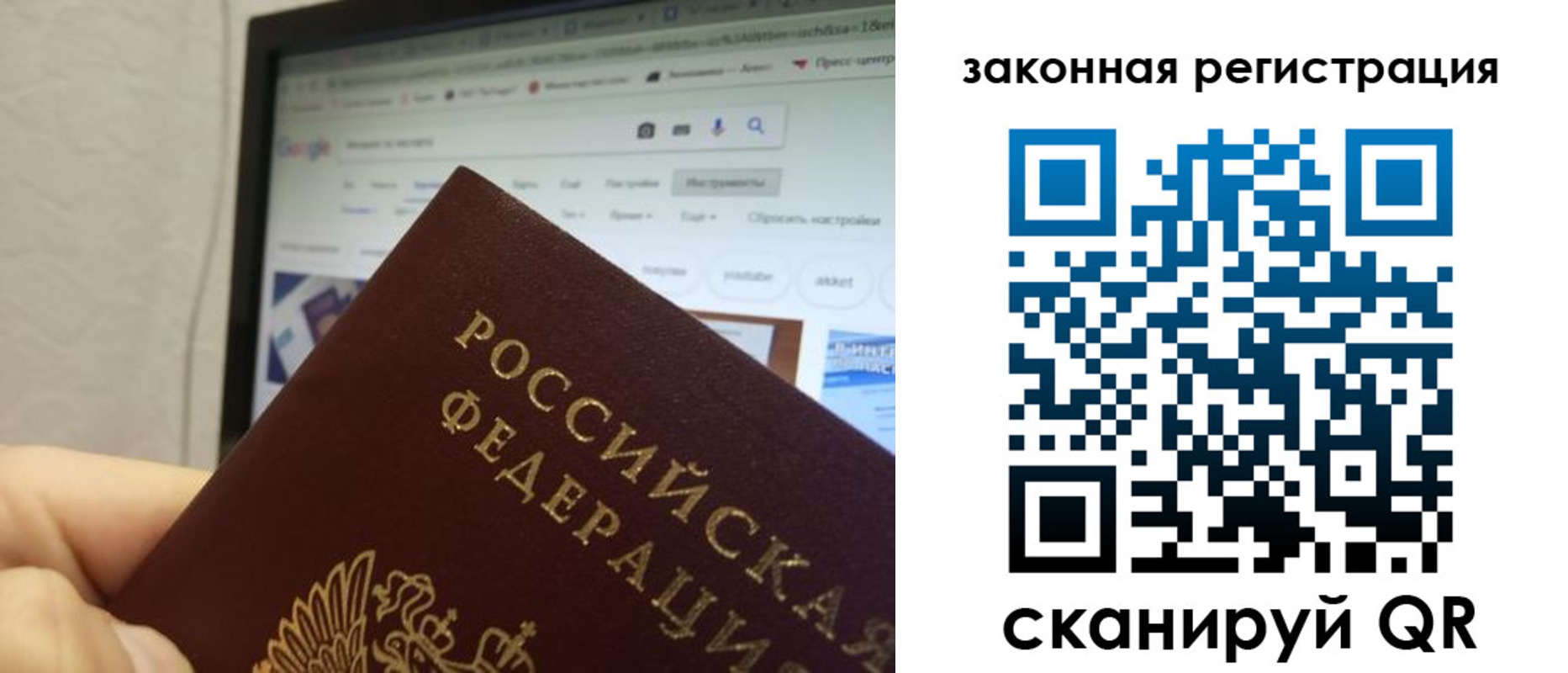 прописка для кредита в Новгородской области