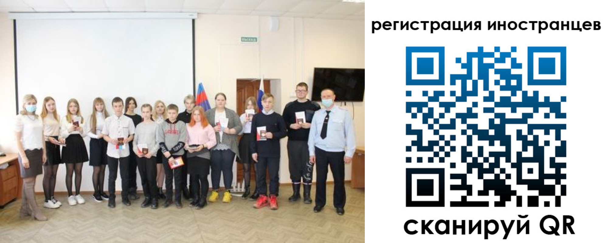 временная регистрация 2025 в Новгородской области