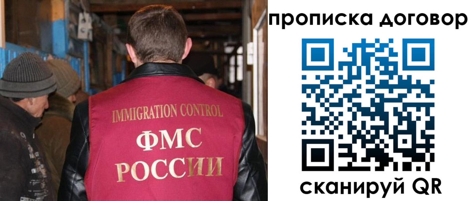 прописка для работы в Новгородской области