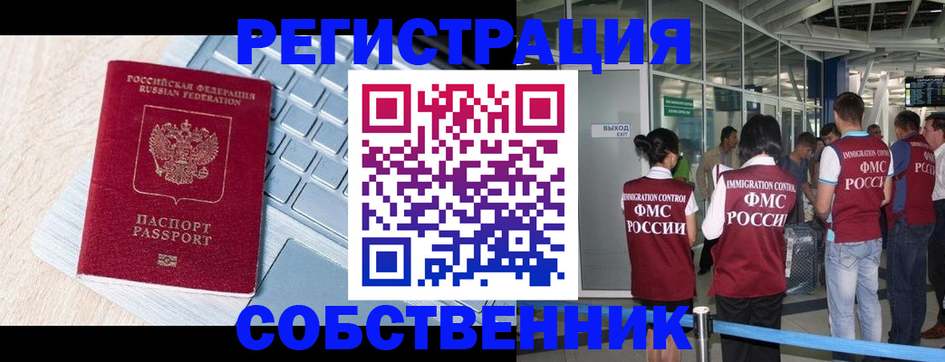 миграционный учет в Новгородской области