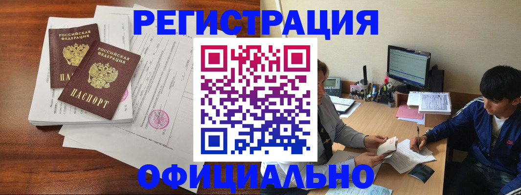 временная регистрация надежно в Новгородской области