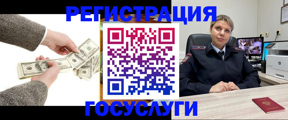 временная регистрация недорого в Новгородской области