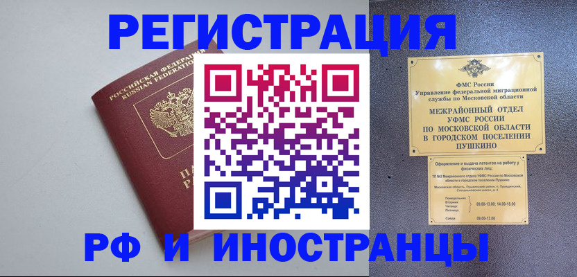 временная прописка в Новгородской области