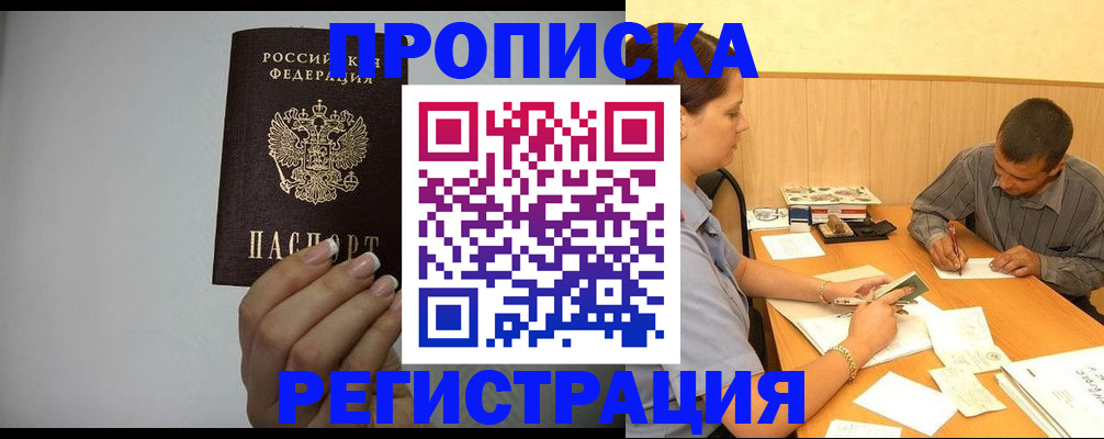 прописка иностранных граждан в Новгородской области