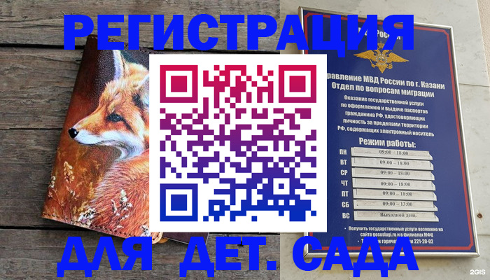 временная регистрация законно в Новгородской области