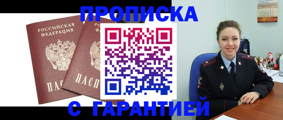 временная регистрация для всех в Новгородской области