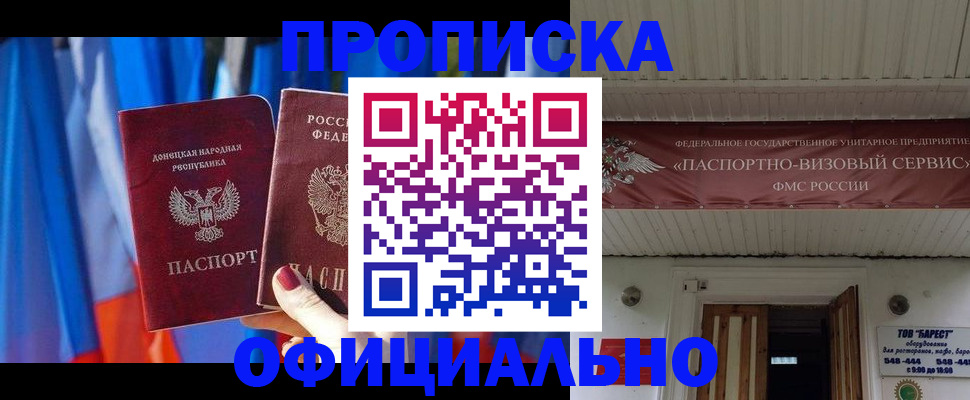 временная регистрация для всех в Новгородской области