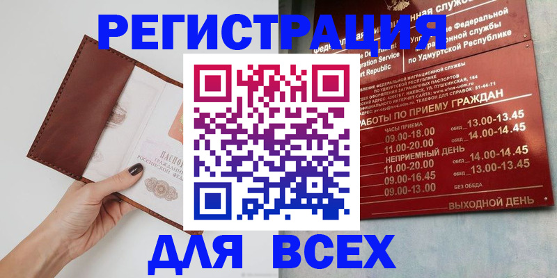временная прописка в Новгородской области