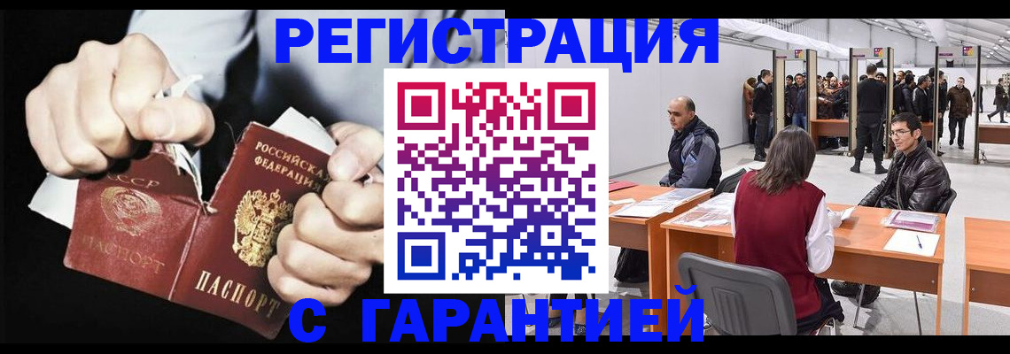 временная регистрация законно в Новгородской области