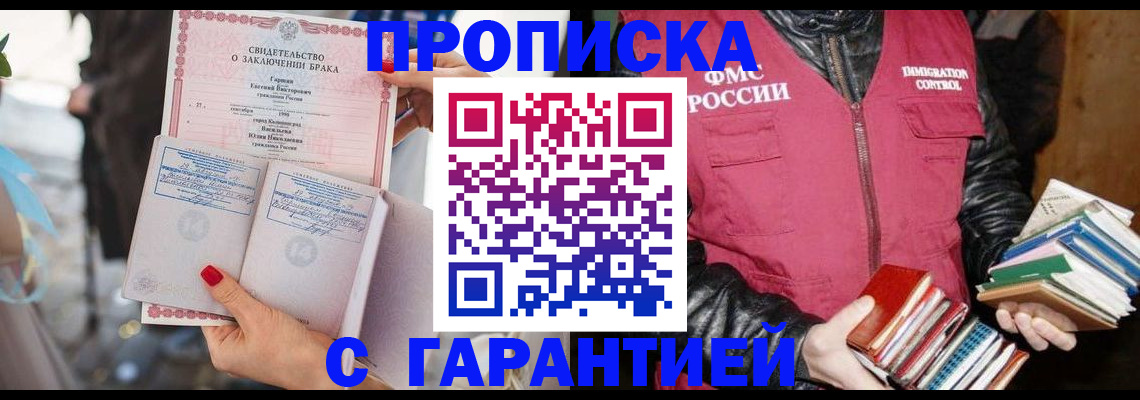 временная регистрация поиск в Новгородской области