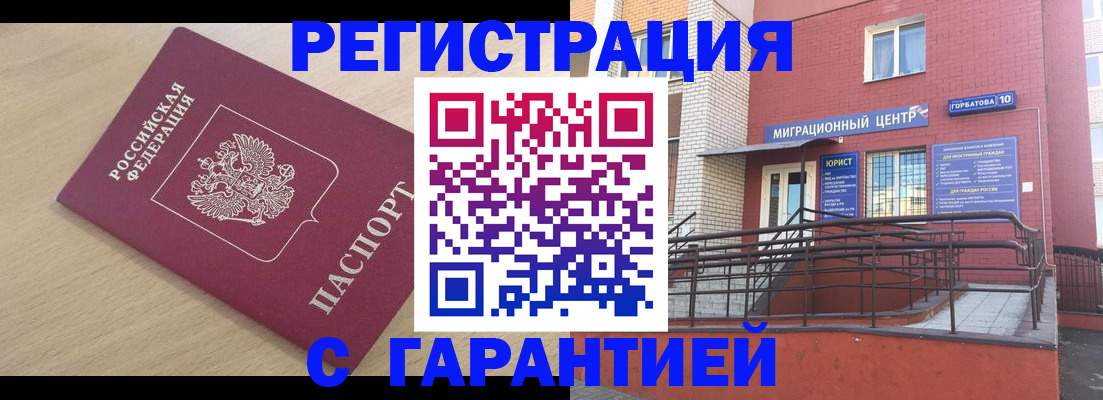 миграционный учет в Новгородской области