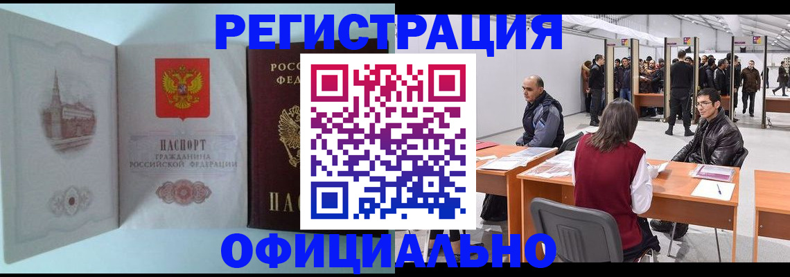 прописка для школы в Новгородской области